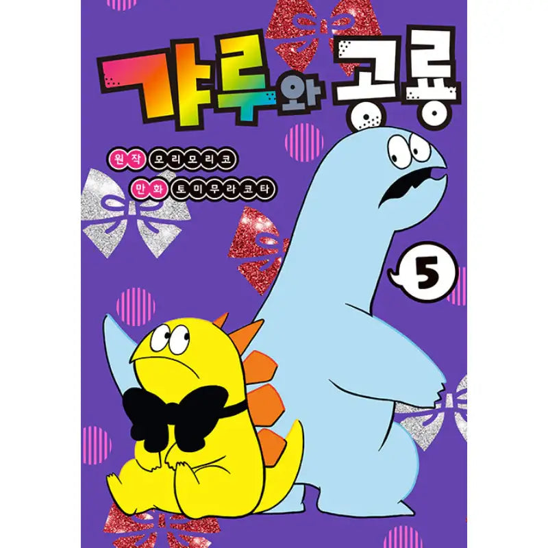 My Roomie is a Dino - Manga - Somi Media - Manga - Harumio