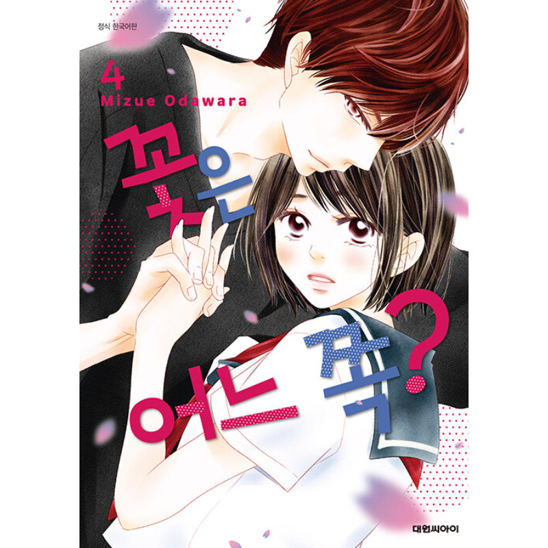 Which Hana? - Manga