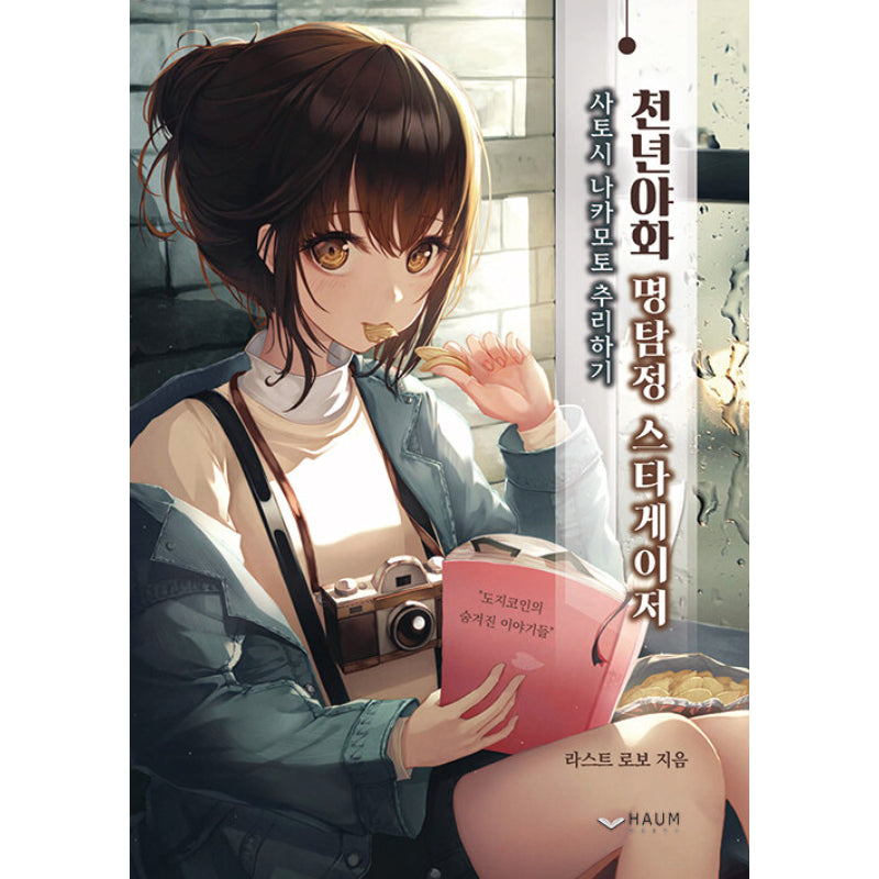 Millennium Night Series - Light Novel