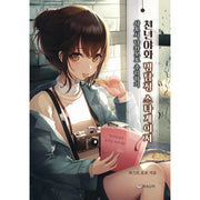 Millennium Night Series - Light Novel - Haum Publishing - Light Novel - Harumio