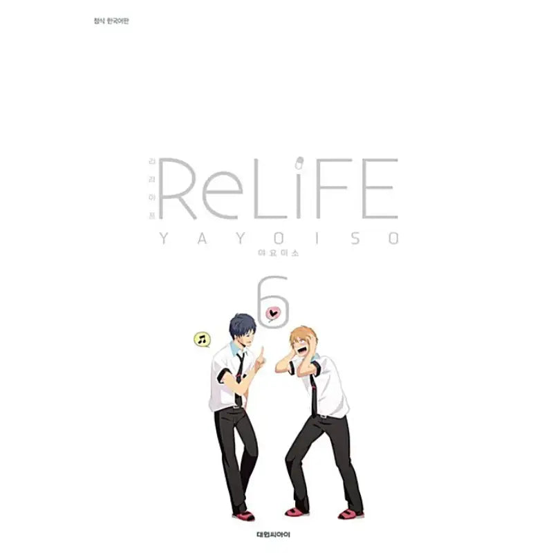 RE LiFE - Manga - Daewon - Manga - Harumio