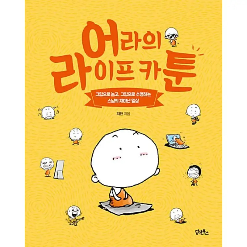 Ara's Life Cartoon - Manhwa - Damhenbooks - Manhwa - Harumio