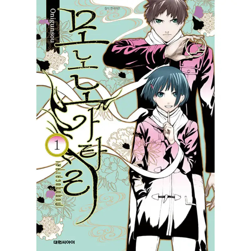 Malevolent Spirits: Mononogatari - Manhwa - Daewon - Manhwa - Harumio