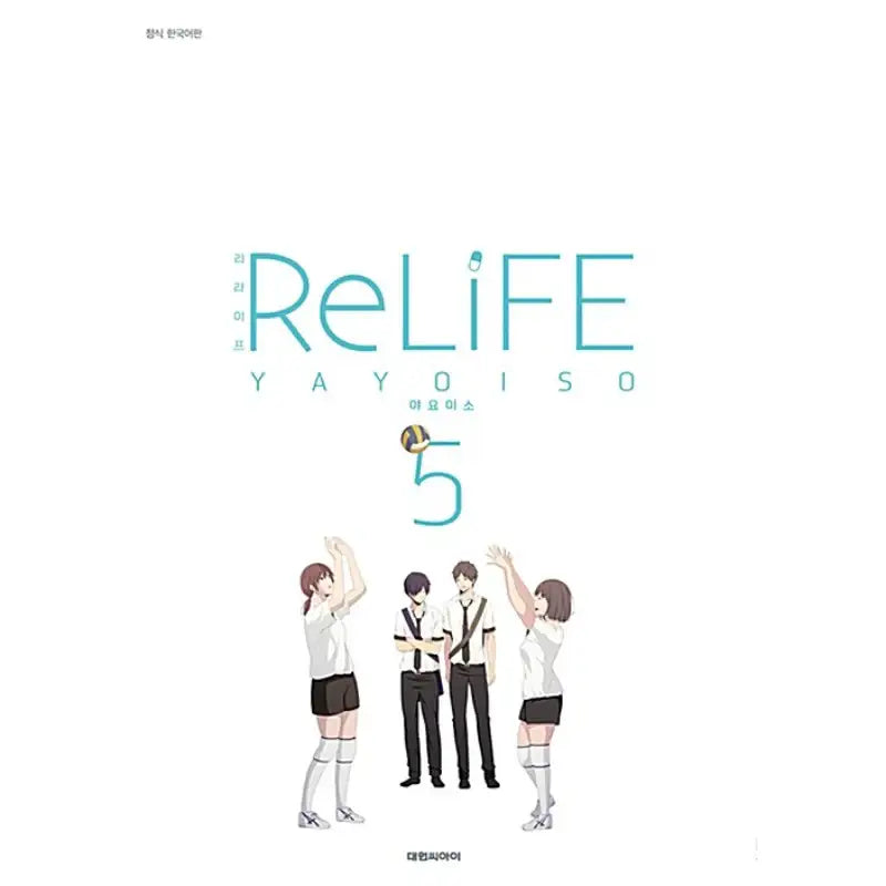 RE LiFE - Manga - Daewon - Manga - Harumio