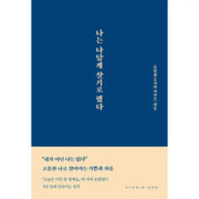 I Decided To Live Like Myself - Novel - studio audrey - Novel - Harumio