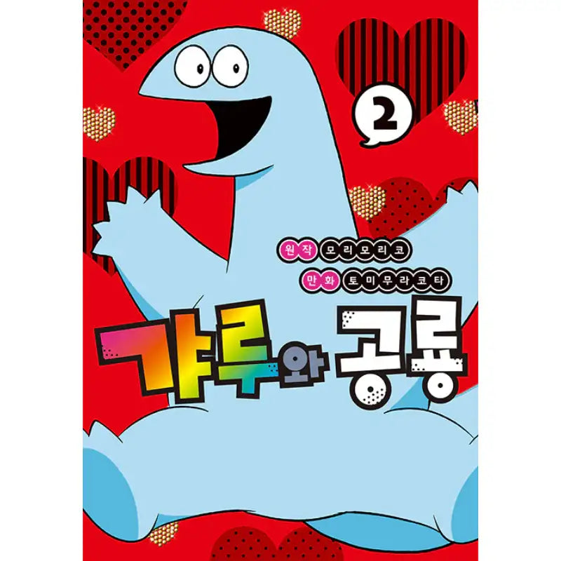 My Roomie is a Dino - Manga - Somi Media - Manga - Harumio
