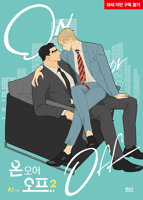 On or Off - Webtoon Manhwa Book