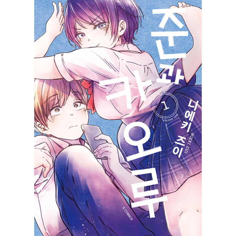 Jun and Kaoru - Manhwa