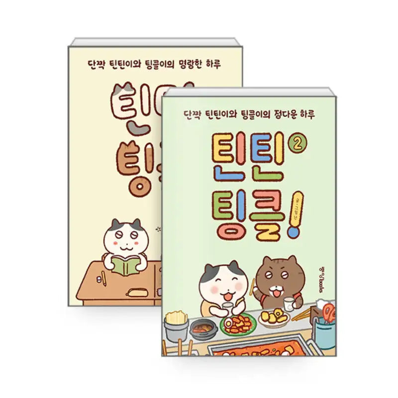 Tintin Tinkle! - Manhwa - Joongang Books - Manhwa - Harumio