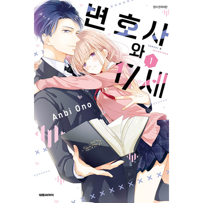 Lawyer & Seventeen - Manhwa
