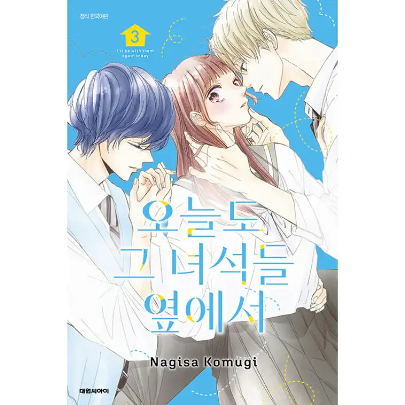 I'll Be With Them Again Today - Manhwa - Daewon - Manhwa - Harumio