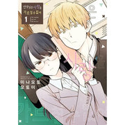 The Teacher Can Not Tell Me Love - Manga - Somi Media - Manga - Harumio