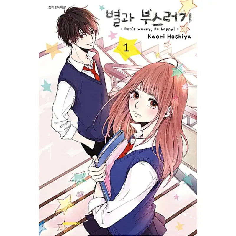 Star and Dust - Manga - Daewon - Manga - Harumio