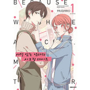 The Secret Days Of Men And Women With Ejaculation - Manhwa - Daewon - Manhwa - Harumio