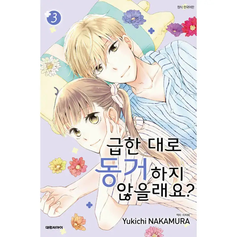 Wouldn't You Like To Live Together As Soon As Possible? - Manhwa - Daewon - Manhwa - Harumio