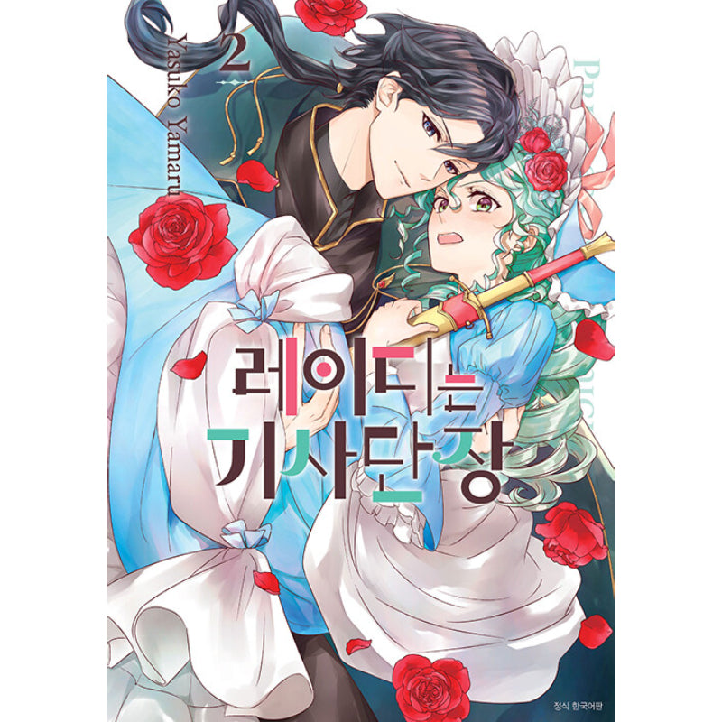 Grand Master Knight Has Become the Princess - Manhwa