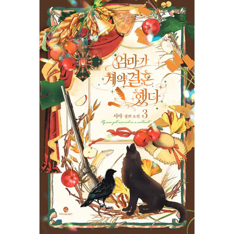 My Mom Got A Contract Marriage - Novel - Donga - Novel - Harumio