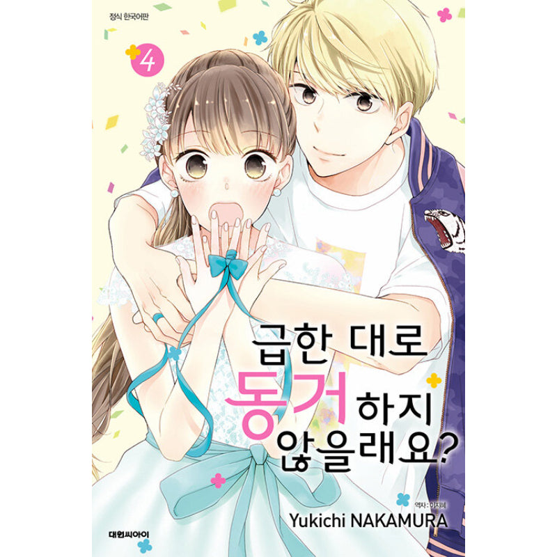 Wouldn't You Like To Live Together As Soon As Possible? - Manhwa