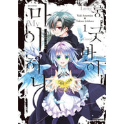 Long Goodbye My Honey - Manga - Daewon - Manga - Harumio