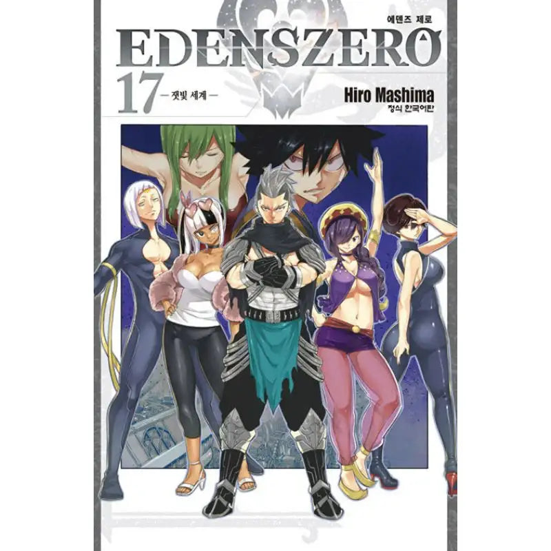 Eden's Zero - Manga - Haksan Munhwasa - Manga - Harumio