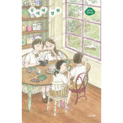 Our Garden - Novel - Four Seasons - Novel - Harumio