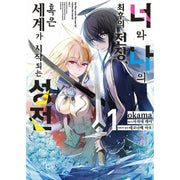 Our Last Crusade or the Rise of a New World - Manga - Somi Media - Manga - Harumio