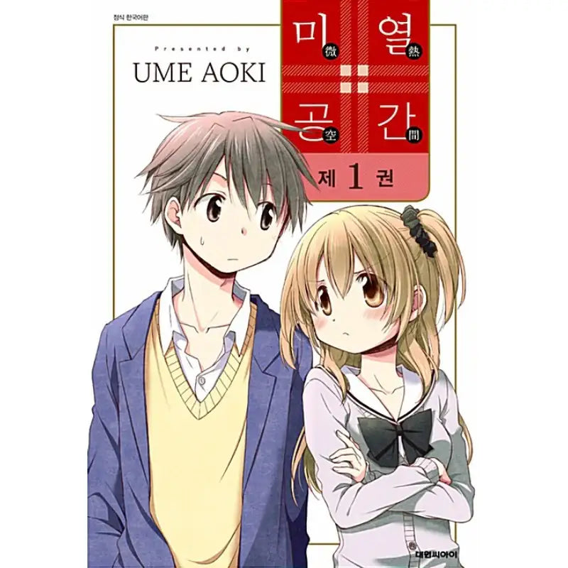 Feverish Atmosphere - Manga - Daewon - Manga - Harumio