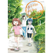 Raccoons, Foxes And Rural Life - Manhwa - Daewon - Manhwa - Harumio