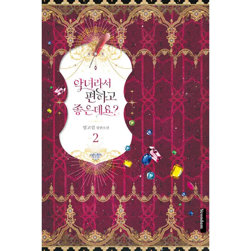 Isn't Being a Wicked Woman Much Better? - Manhwa - annual talk - Manhwa - Harumio