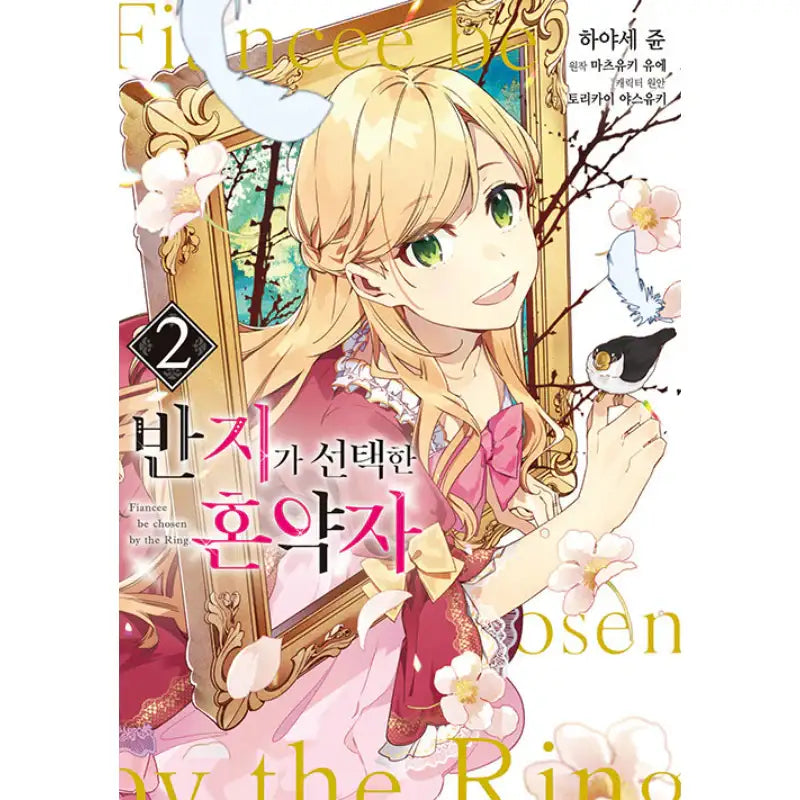 The Fiancée Chosen By The Ring - Manga - YNKMEDIA - Manga - Harumio
