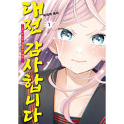 Young Ladies Don't Play Fighting Games - Manga - Video Publishing Media - Manga - Harumio