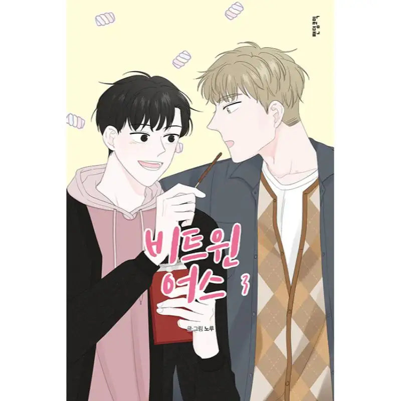Between Us Manhwa - Fandom Comics - Manhwa - Harumio