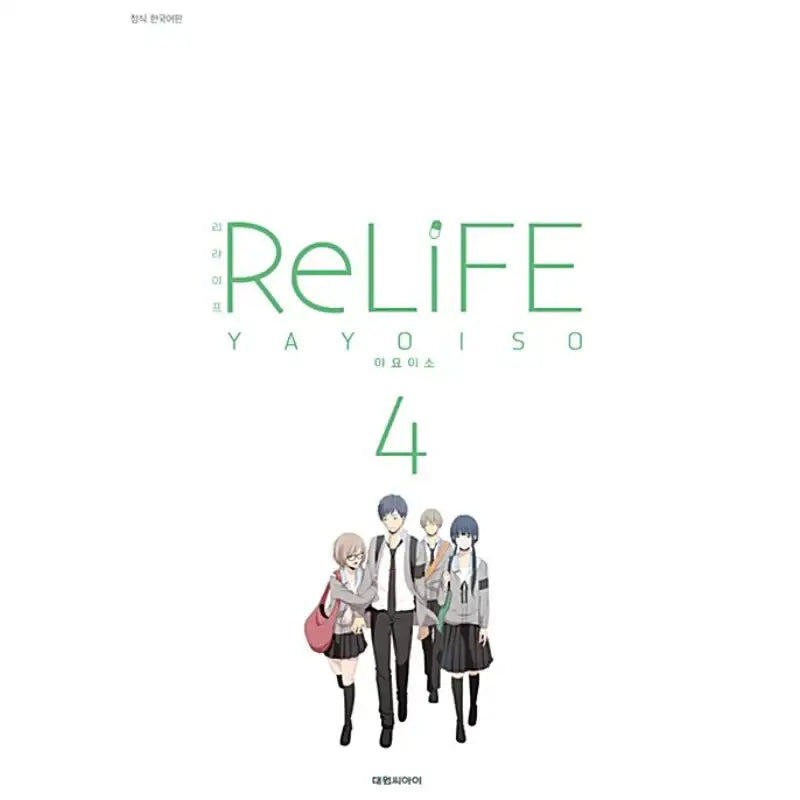 RE LiFE - Manga - Daewon - Manga - Harumio