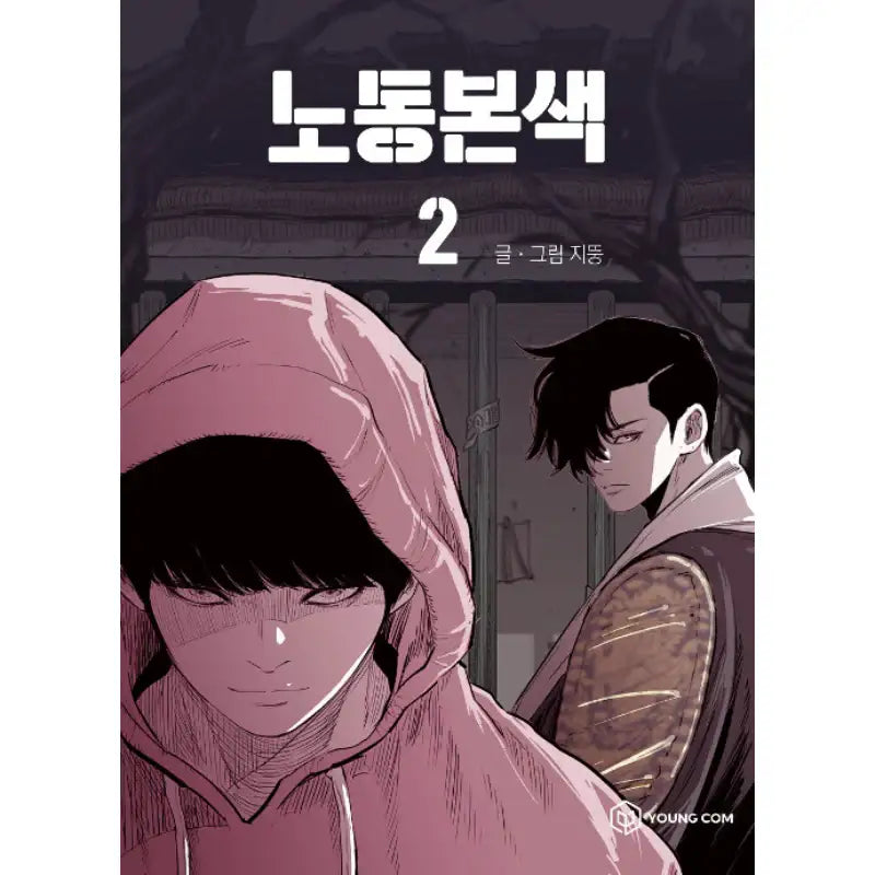 True Color of Labor - Manhwa - YOUNGCOM - Manhwa - Harumio