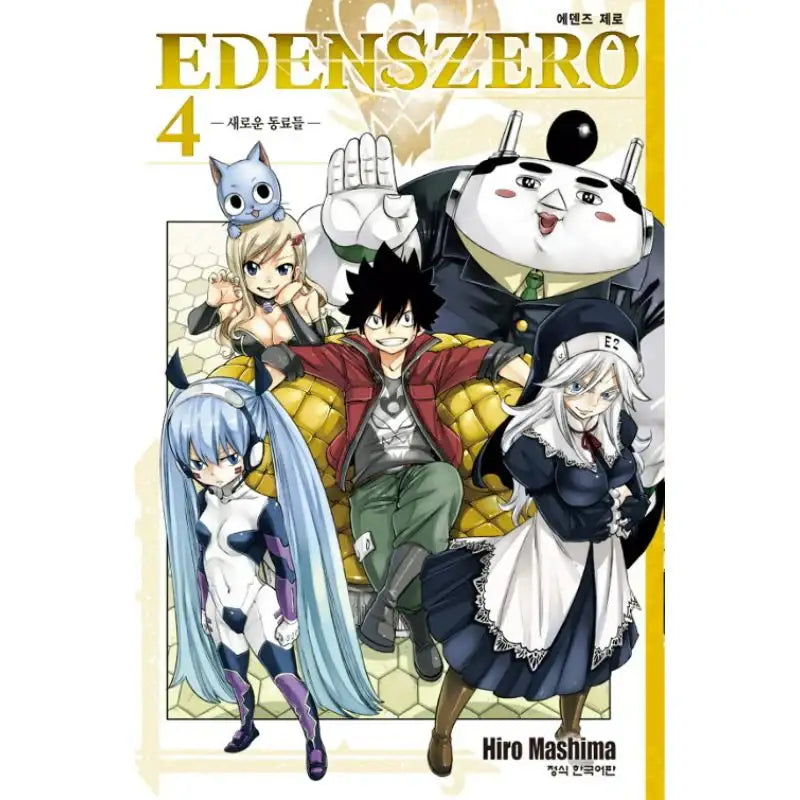 Eden's Zero - Manga - Haksan Munhwasa - Manga - Harumio