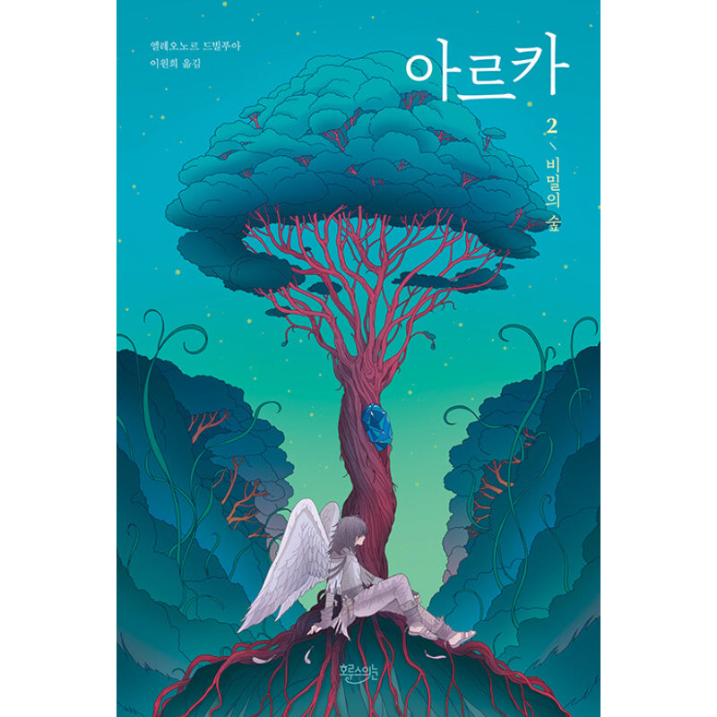 Arka - Novel