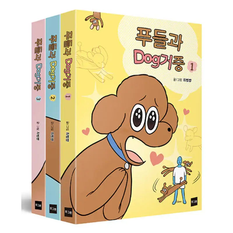 Living with a Poodle - Manhwa - logtoon - Manhwa - Harumio