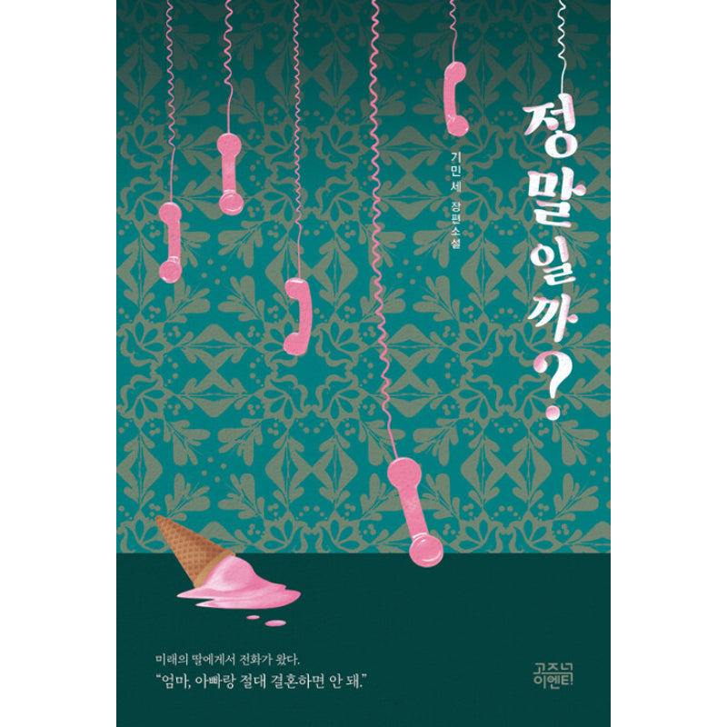 Really? - Novel