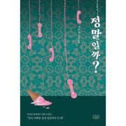 Really? - Novel - Gozknock - Novel - Harumio