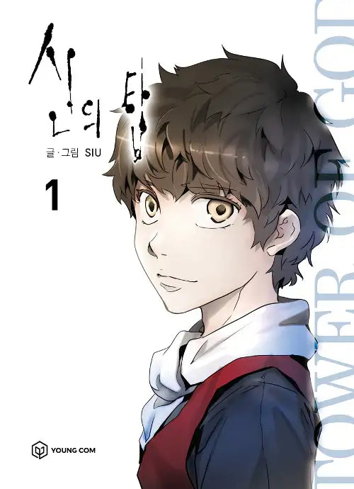 Tower of God - Manhwa - YOUNGCOM - Manhwa - Harumio