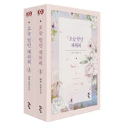 Let Me Stay Over Tonight! - Novel - Chungeoram - Novel - Harumio