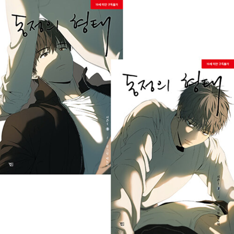 The Shape of Sympathy Manhwa