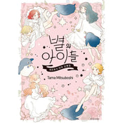 Children Of The Stars - Manhwa - Seoul Media Comics (Seoul Munhwasa) - Manhwa - Harumio