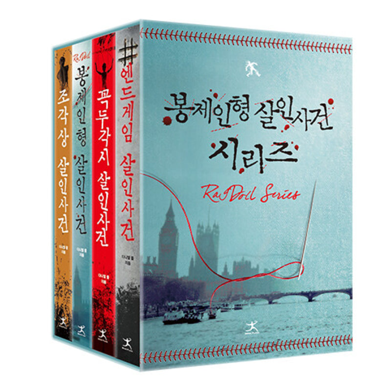 Ragdoll Series Box Set - Novel