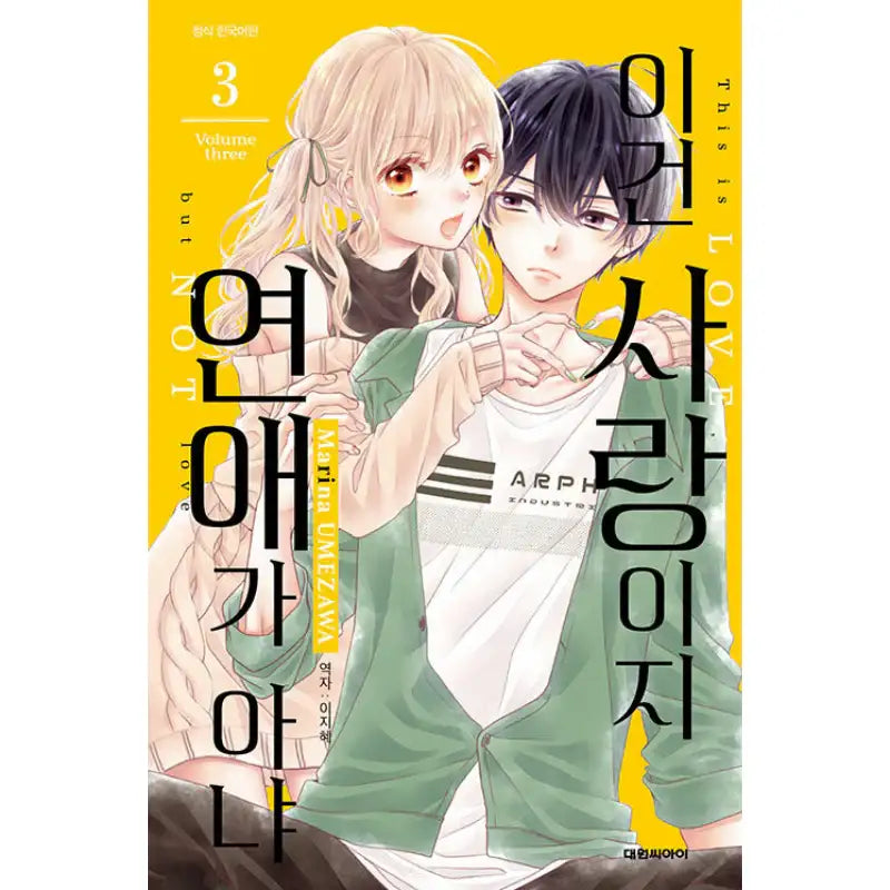 This Is Love, But Not Love - Manhwa - Daewon - Manhwa - Harumio