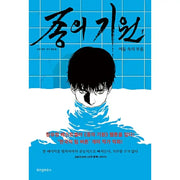 Origin of Species - Manhwa - Wisdom House - Manhwa - Harumio