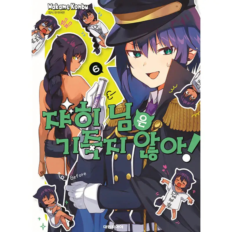 The Great Jahy Will Not Be Defeated! - Manga - Daewon C.I. - Manga - Harumio