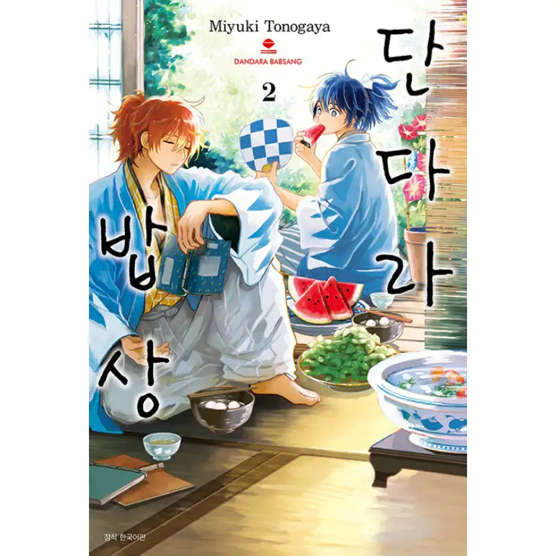 Dandara Table - Manga - Seoul Media Comics (Seoul Munhwasa) - Manga - Harumio