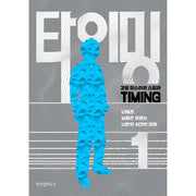 Timing - Manhwa - Wisdom House - Manhwa - Harumio