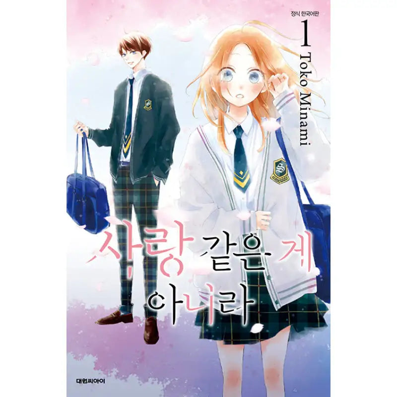 This Isn't Something Like Love - Manhwa - Daewon - Manhwa - Harumio